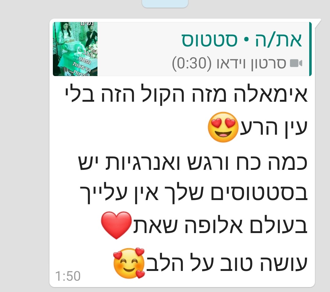 תגובות והמלצות מהרשתות - תמונה 91