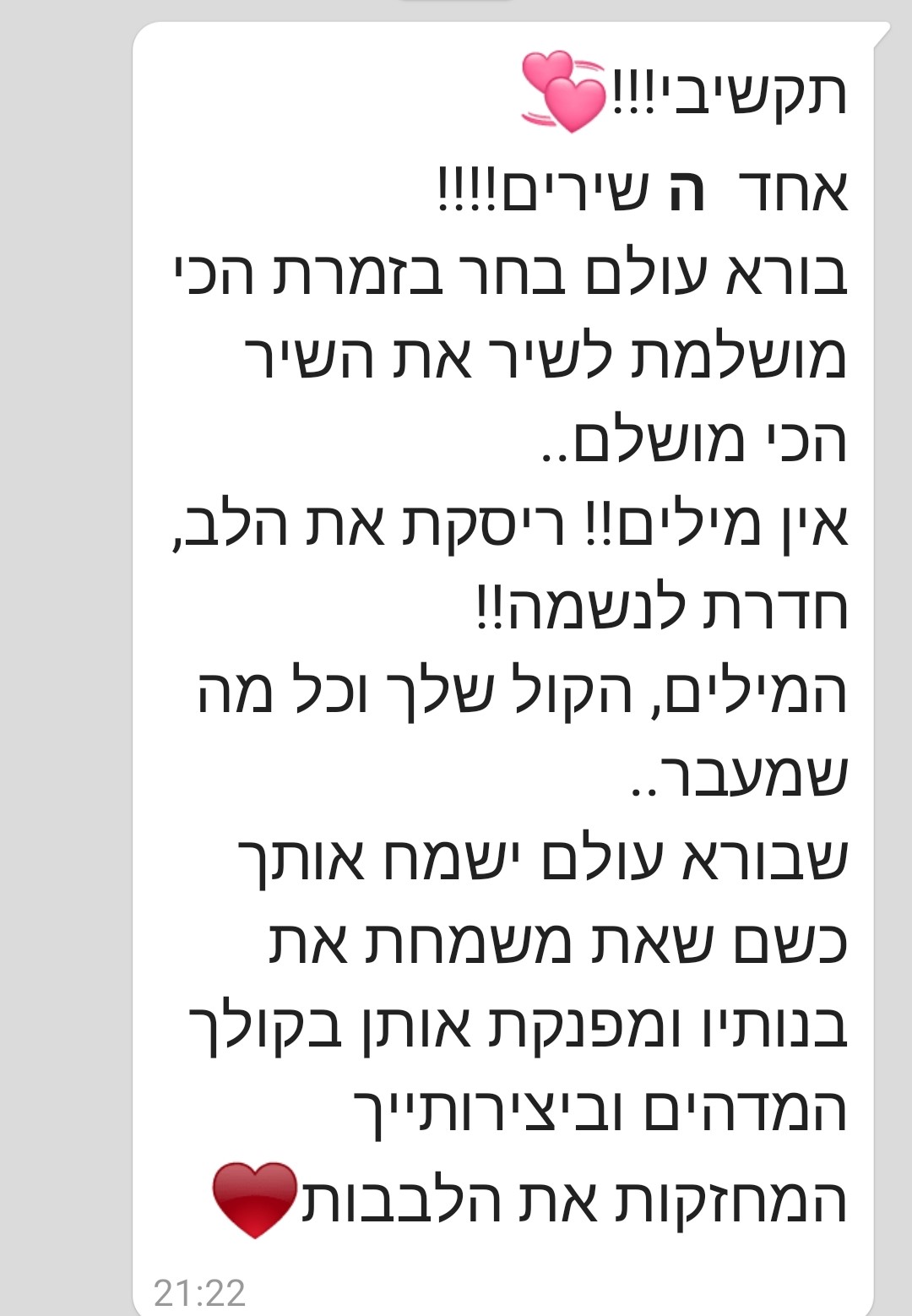 תגובות והמלצות מהרשתות - תמונה 101