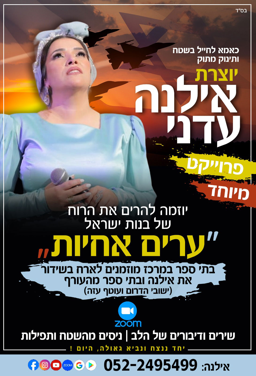 מוסדות חינוך פורמליים ובלתי פורמליים - תמונה 55