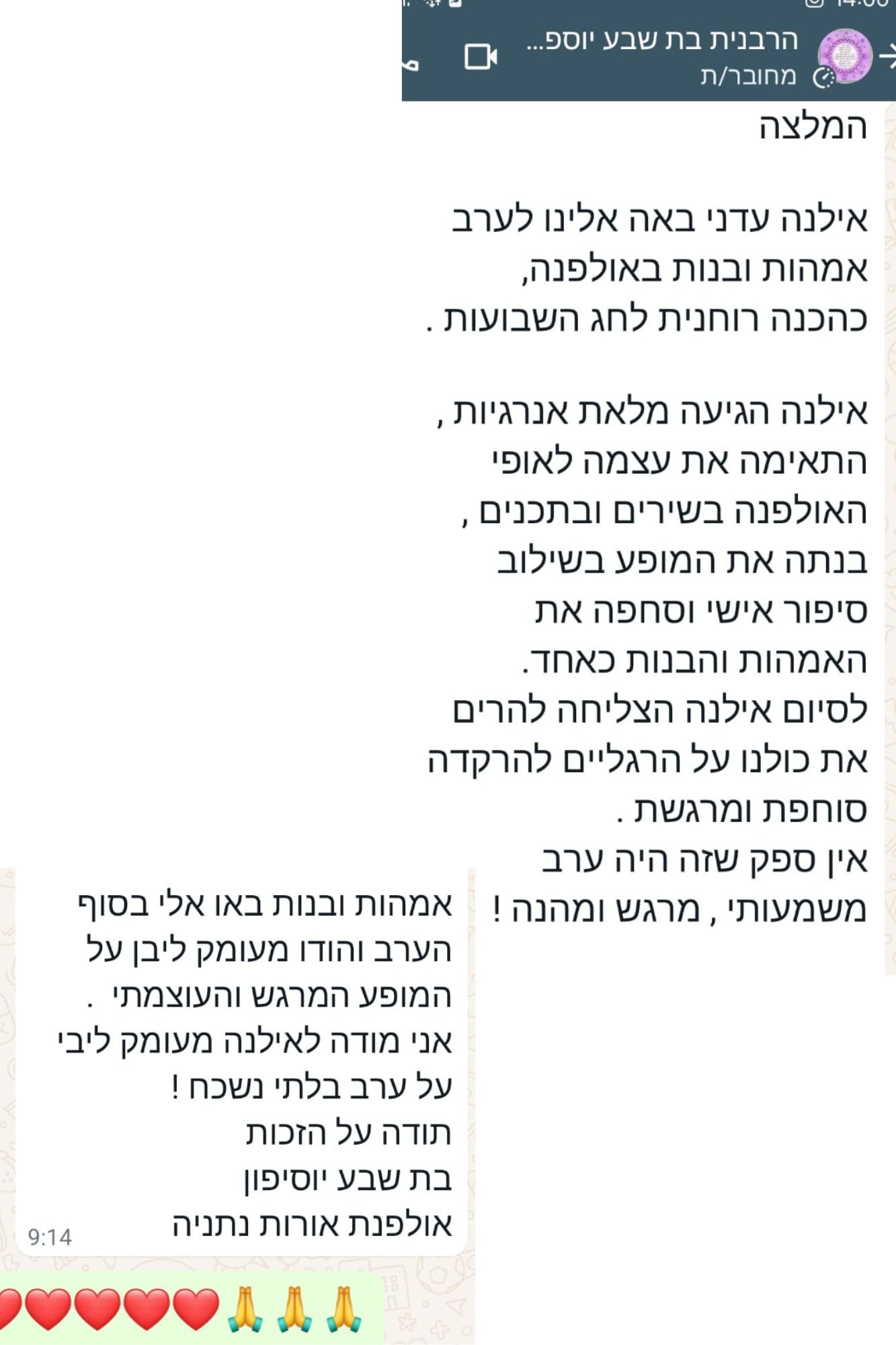 תגובות והמלצות מהרשתות - תמונה 8
