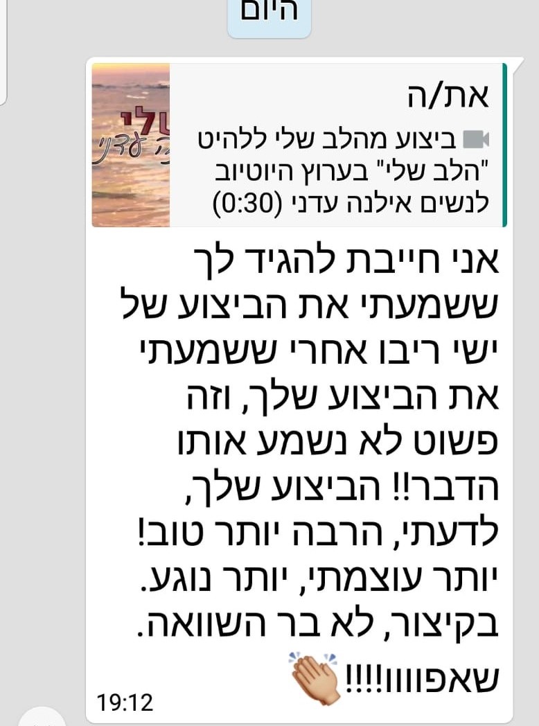 תגובות והמלצות מהרשתות - תמונה 90