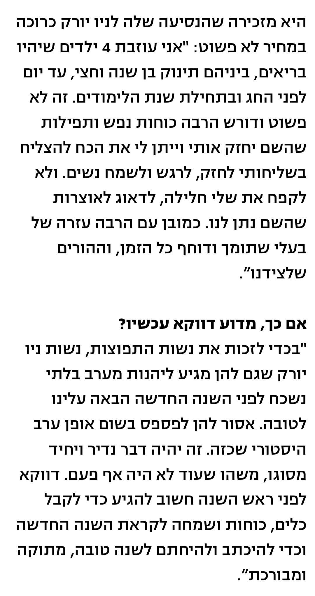 כתבות מהעיתונות - תמונה 21