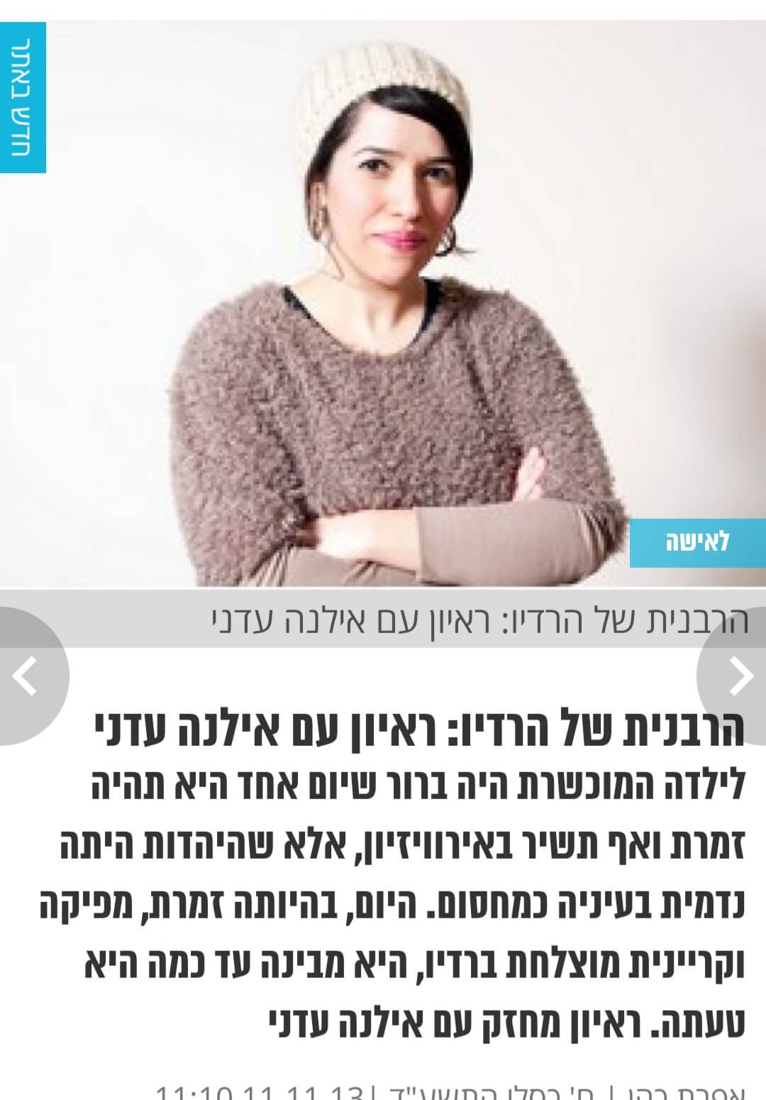 כתבות מהעיתונות - תמונה 38