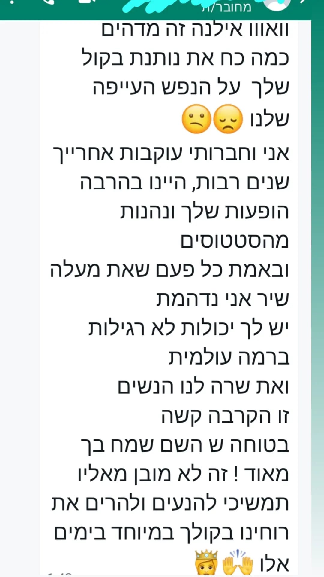 תגובות והמלצות מהרשתות - תמונה 41