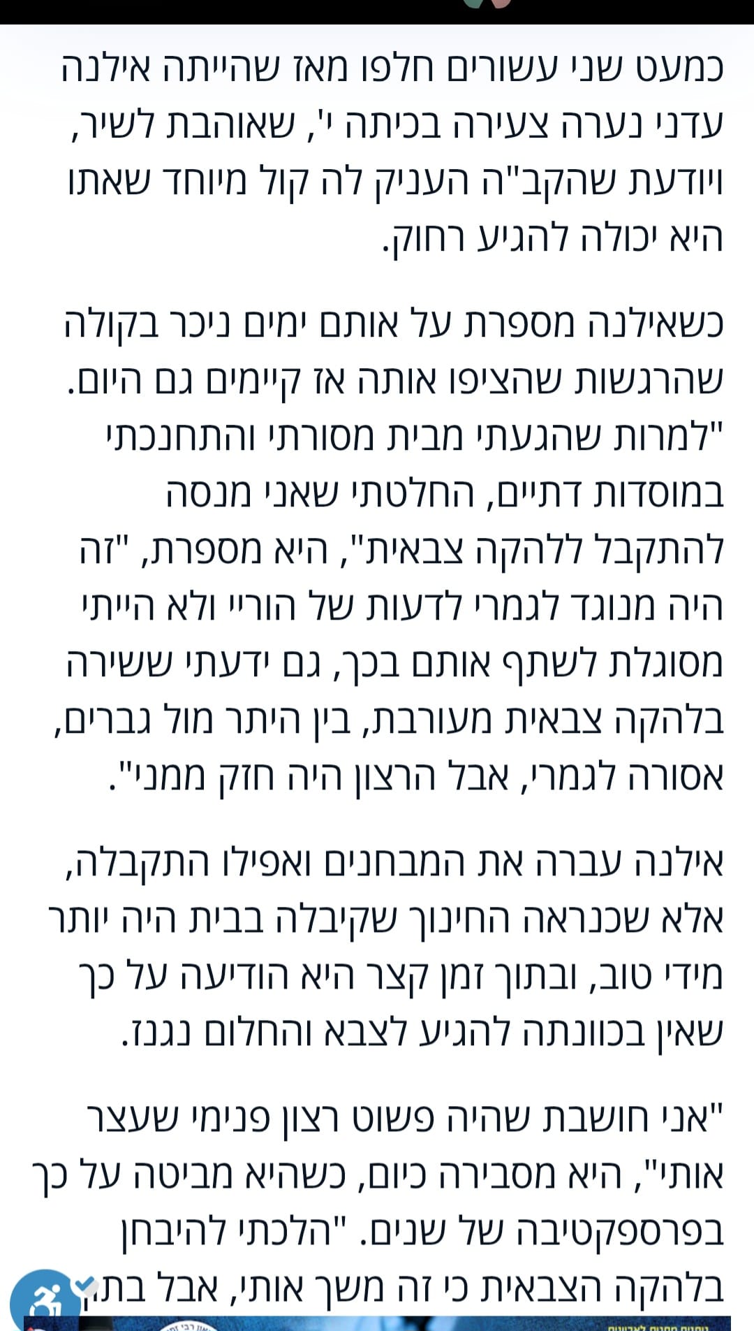 כתבות מהעיתונות - תמונה 32