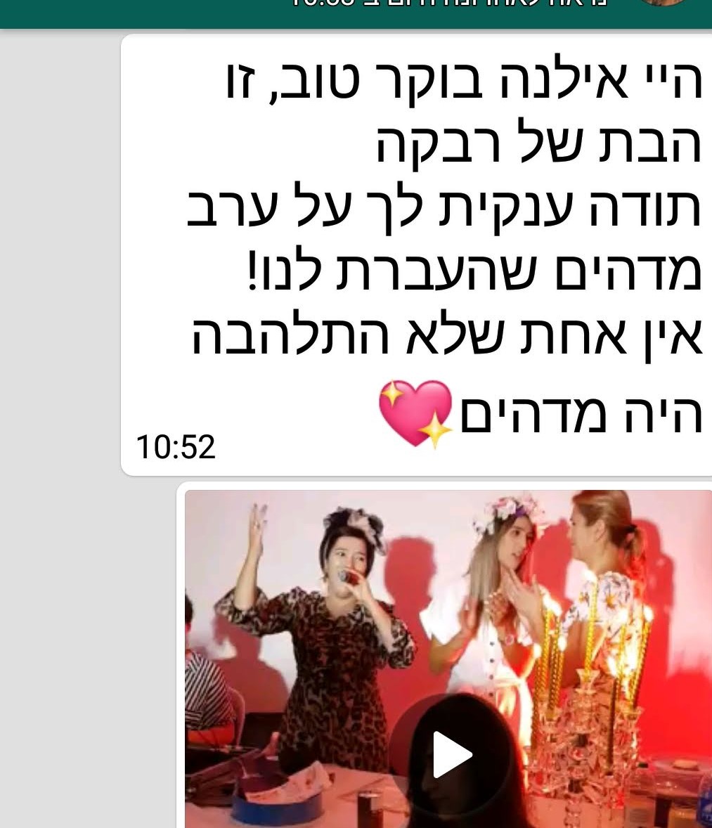 תגובות והמלצות מהרשתות - תמונה 93