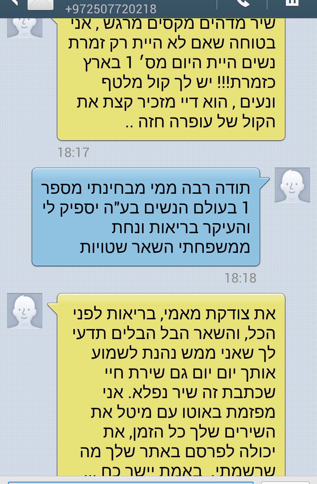 תגובות והמלצות מהרשתות - תמונה 98