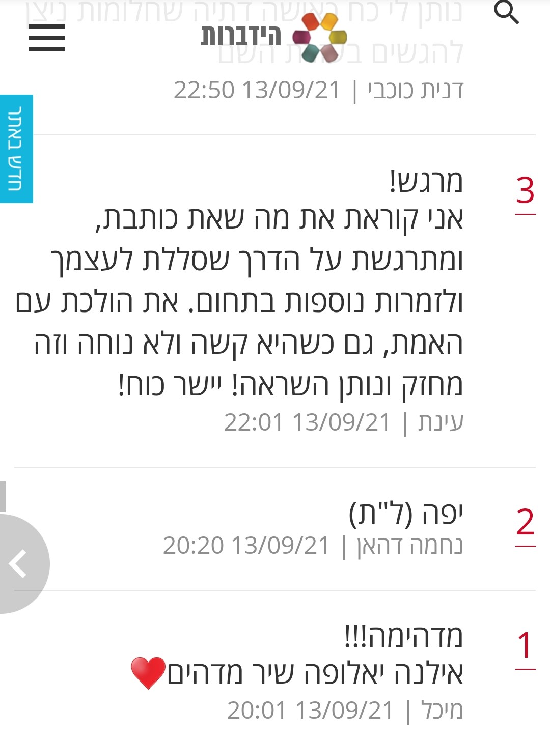 תגובות והמלצות מהרשתות - תמונה 110