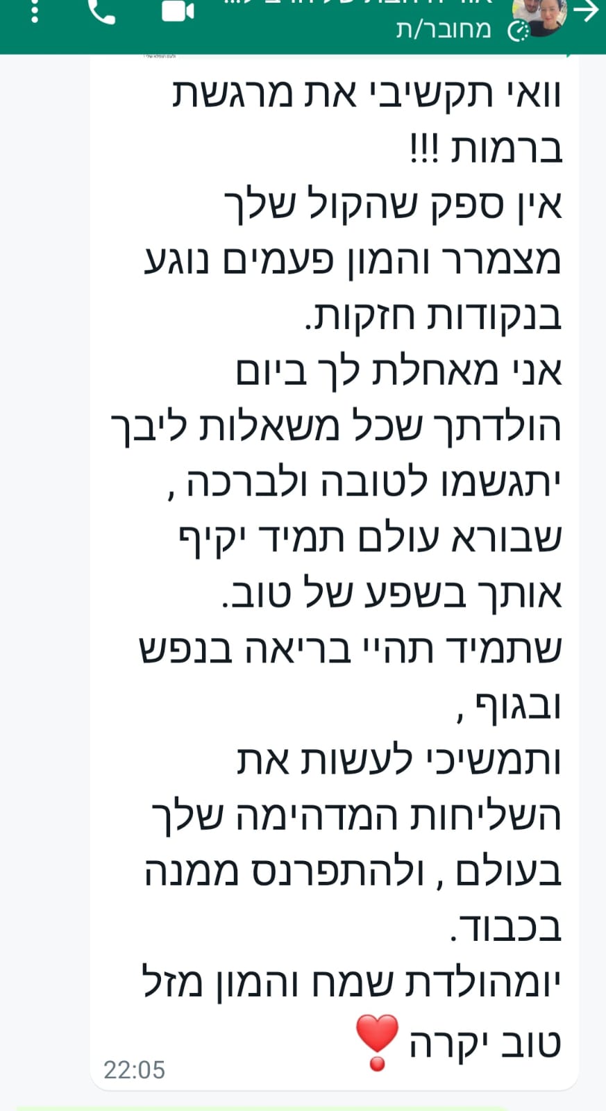 תגובות והמלצות מהרשתות - תמונה 54