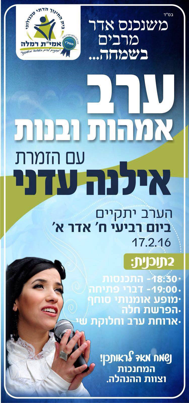 מוסדות חינוך פורמליים ובלתי פורמליים - תמונה 7