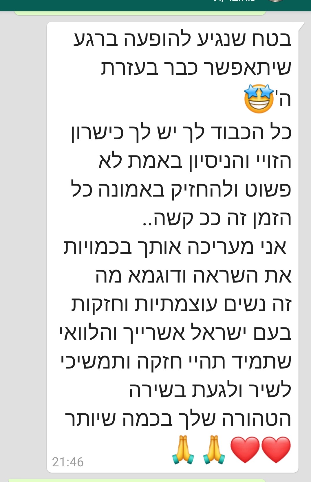 תגובות והמלצות מהרשתות - תמונה 94