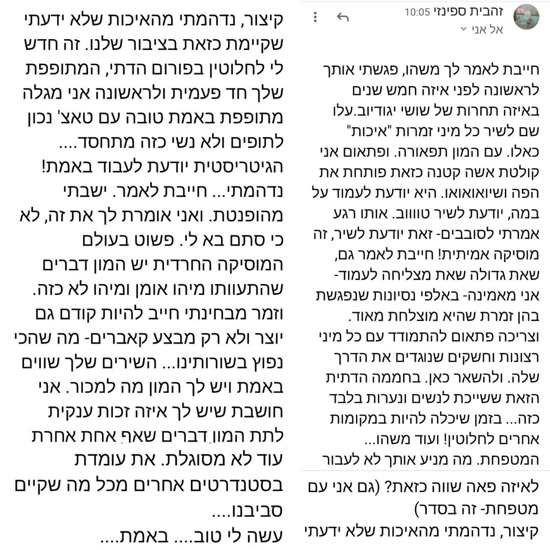 תגובות והמלצות מהרשתות - תמונה 29