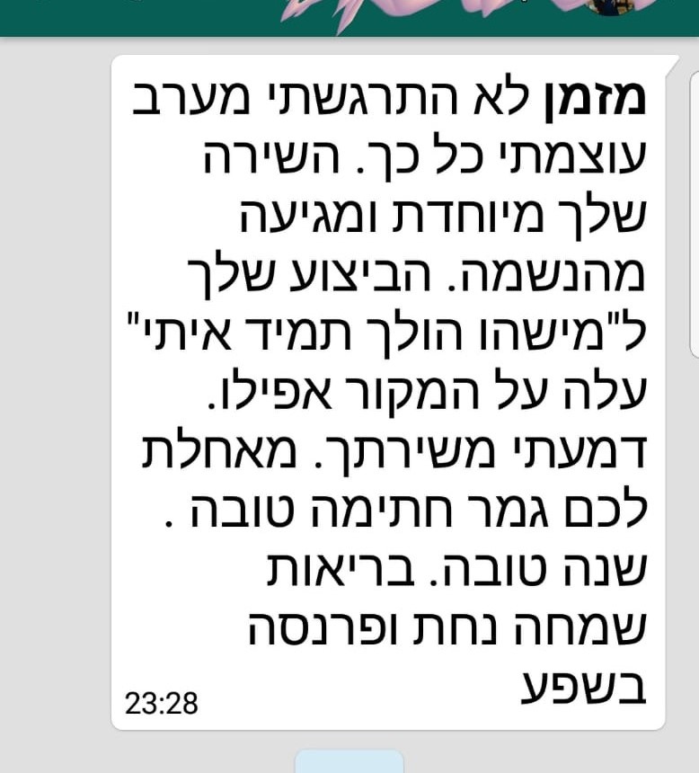 תגובות והמלצות מהרשתות - תמונה 76
