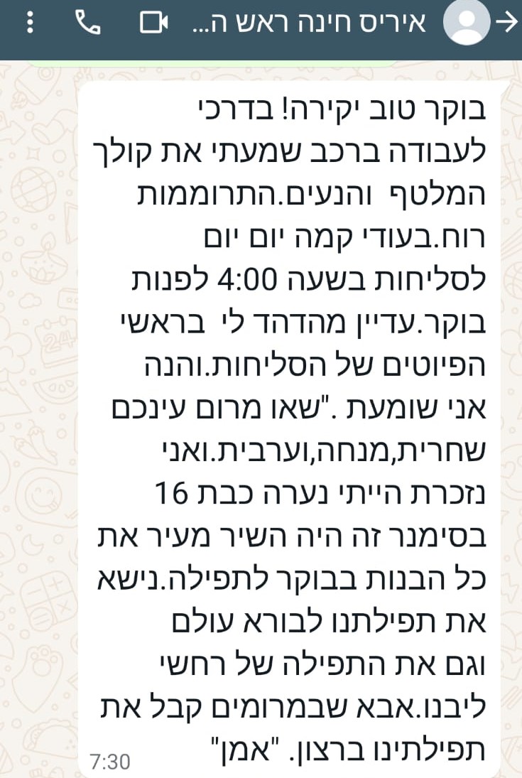 תגובות והמלצות מהרשתות - תמונה 48