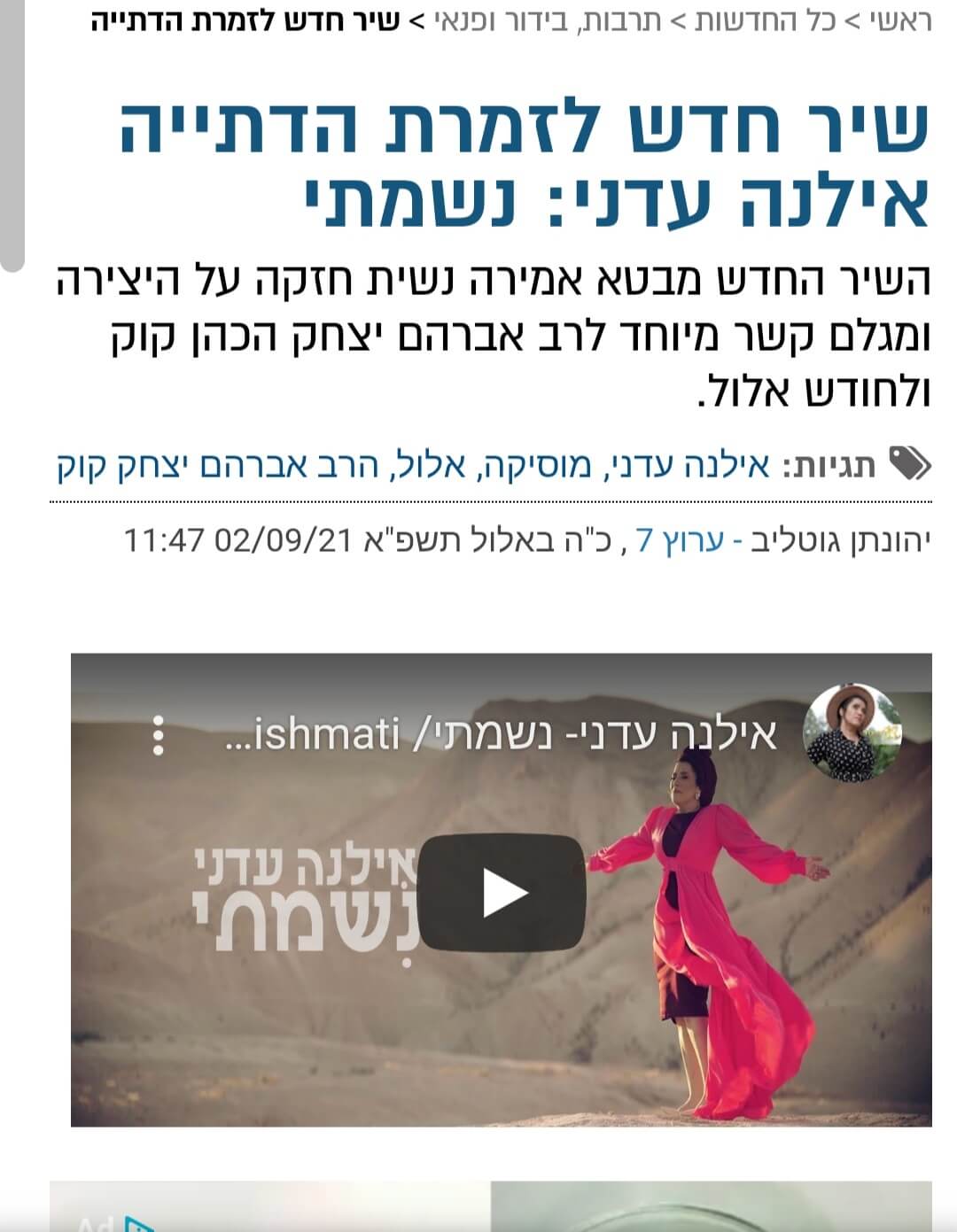 כתבות מהעיתונות - תמונה 44