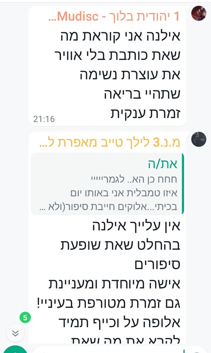 תגובות והמלצות מהרשתות - תמונה 52