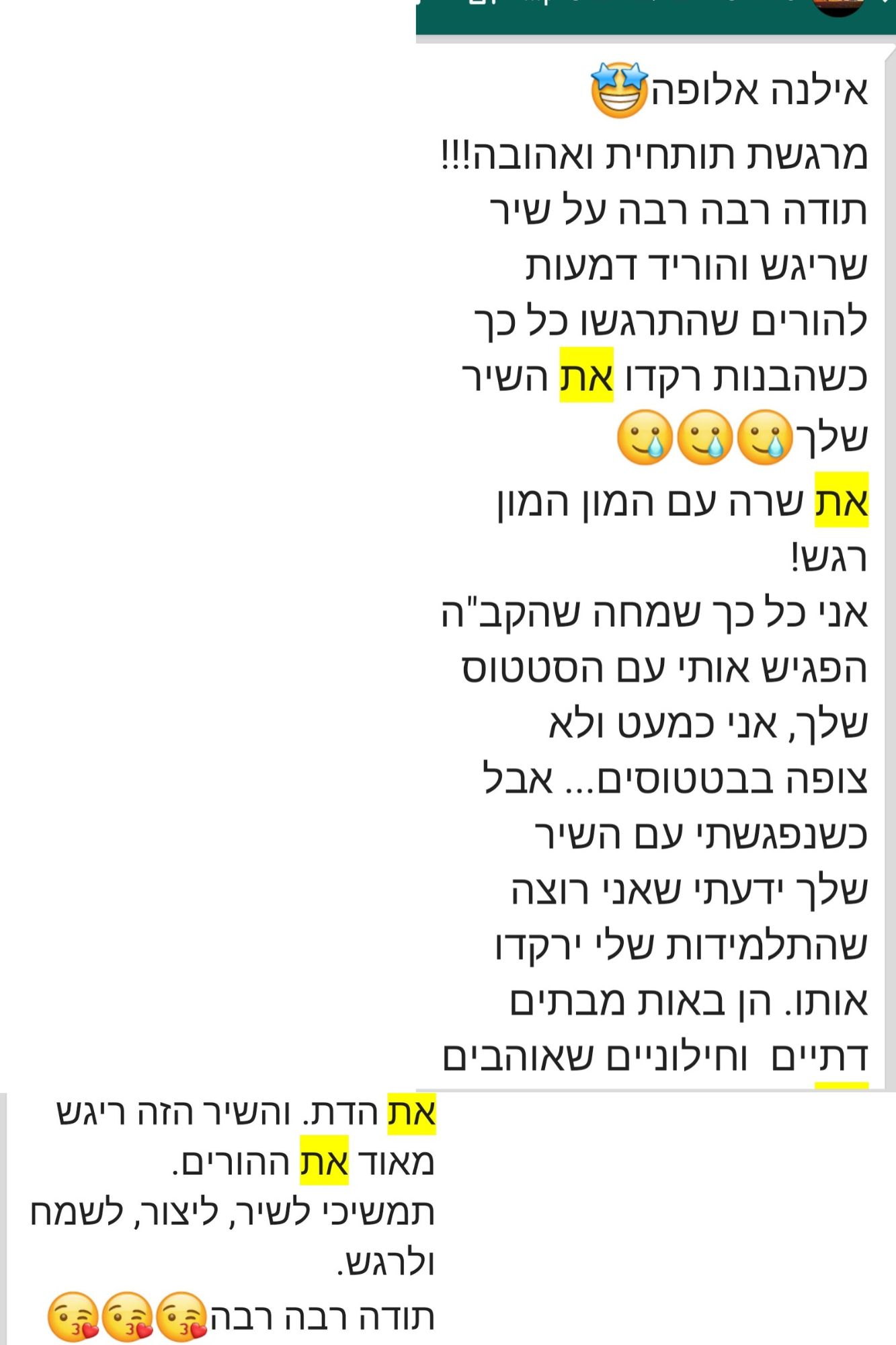 תגובות והמלצות מהרשתות - תמונה 32
