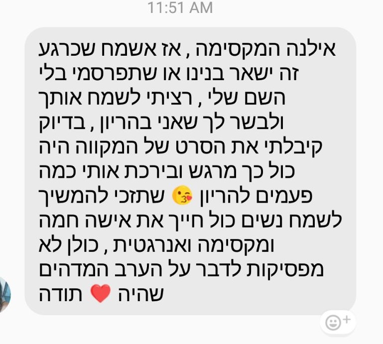 תגובות והמלצות מהרשתות - תמונה 79