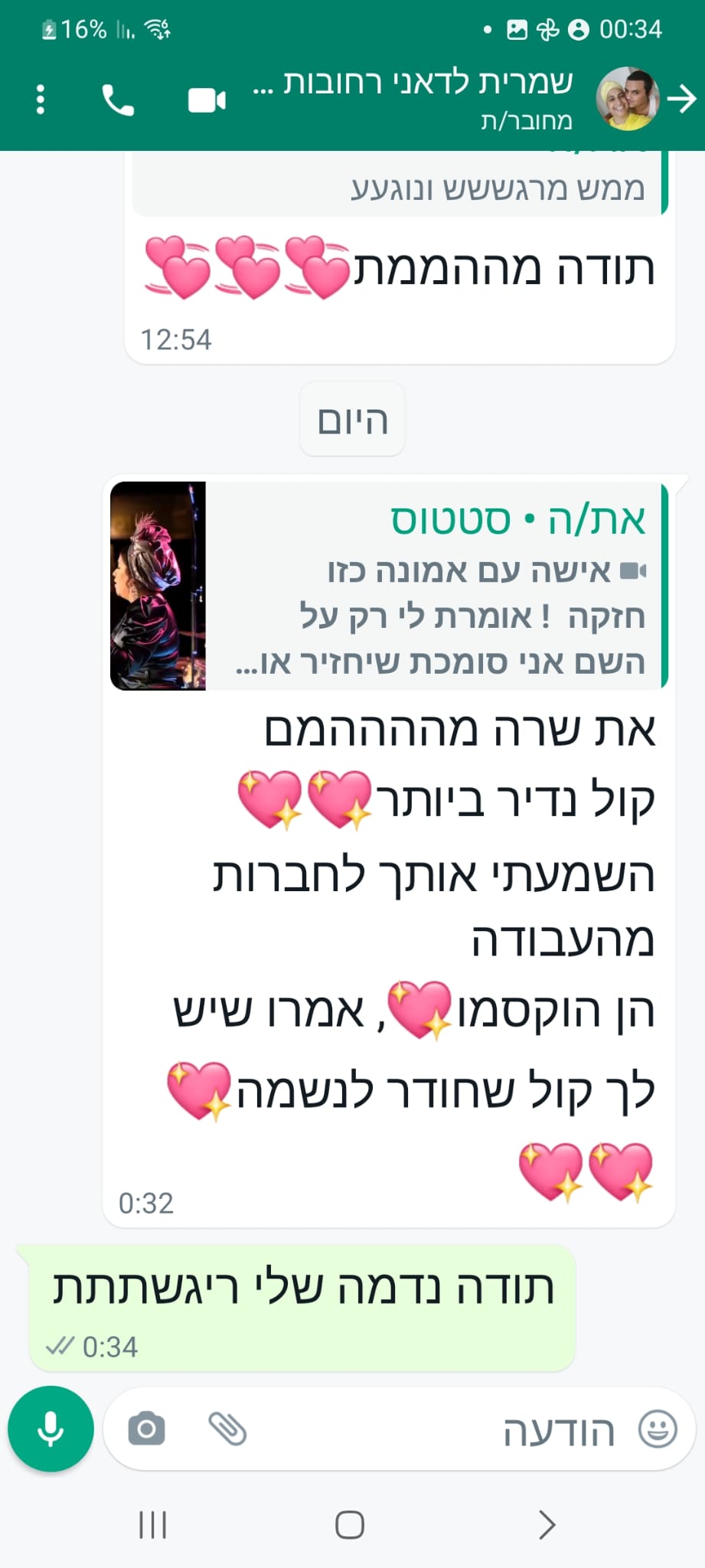 תגובות והמלצות מהרשתות - תמונה 42