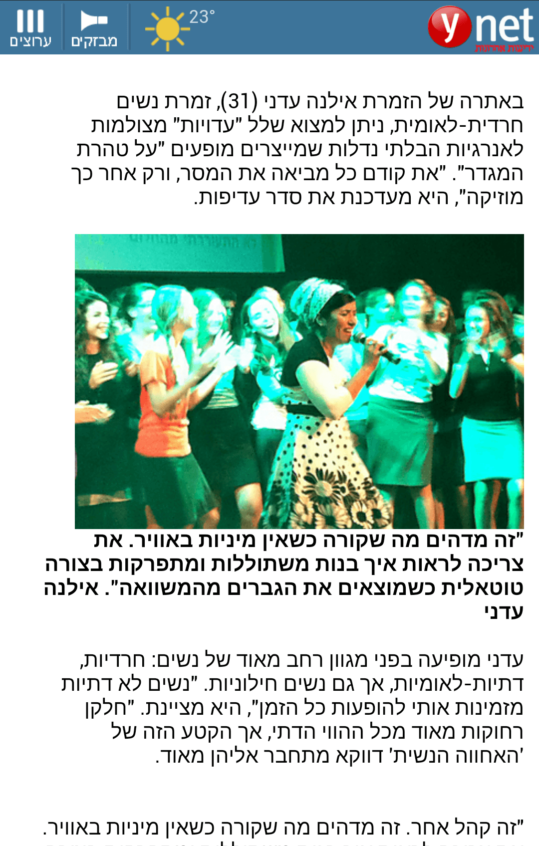 כתבות מהעיתונות - תמונה 42