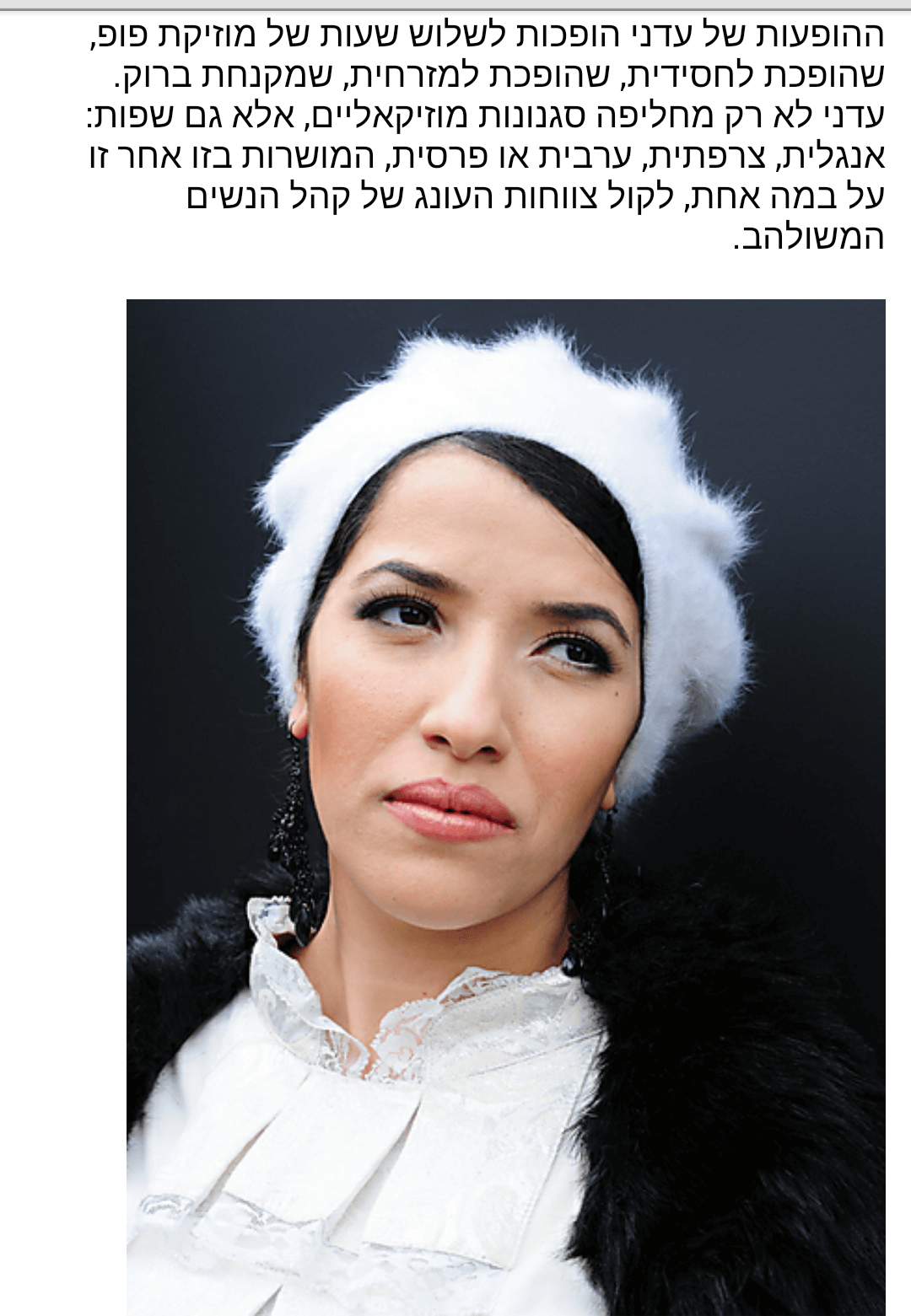 כתבות מהעיתונות - תמונה 47