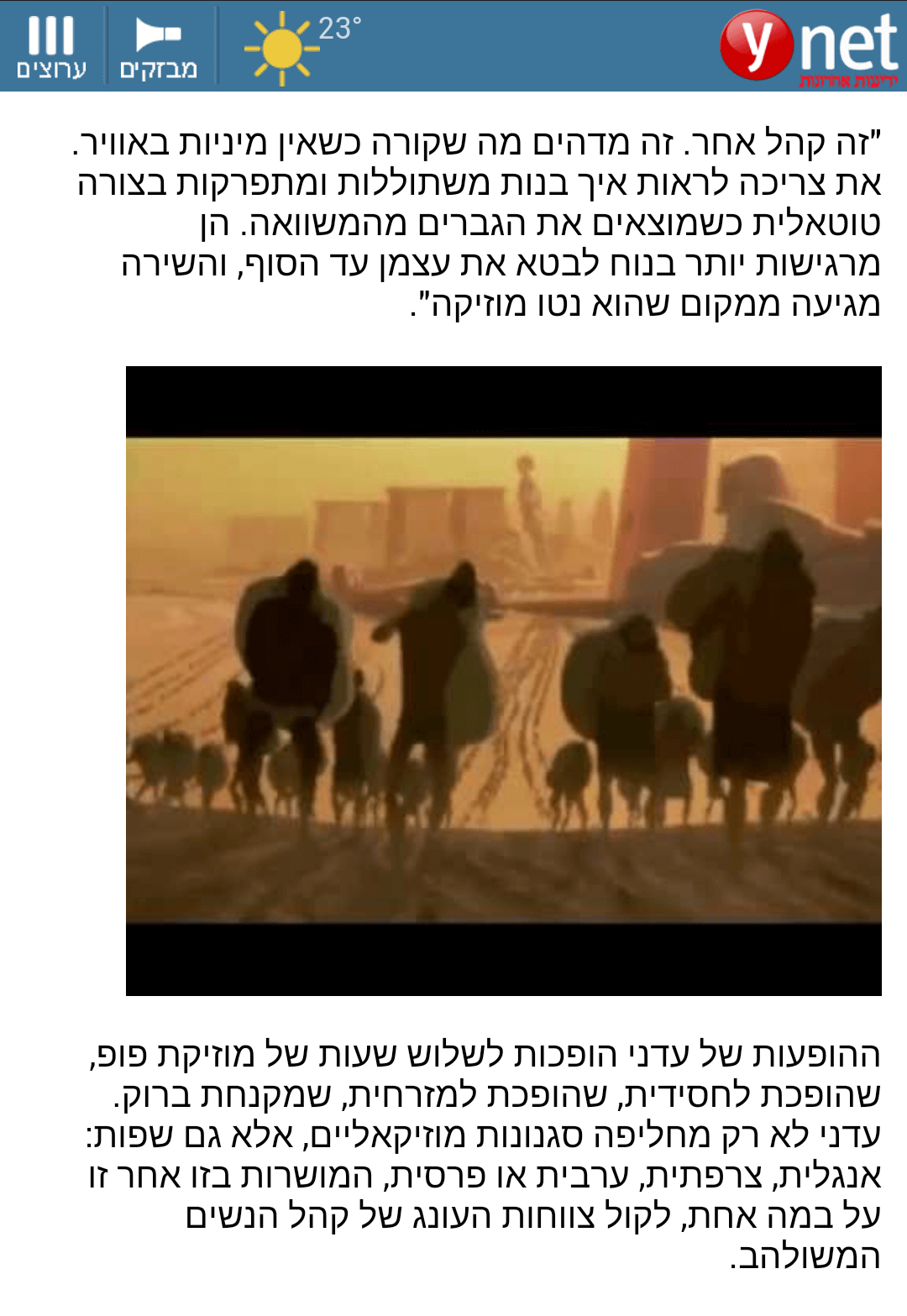 כתבות מהעיתונות - תמונה 46