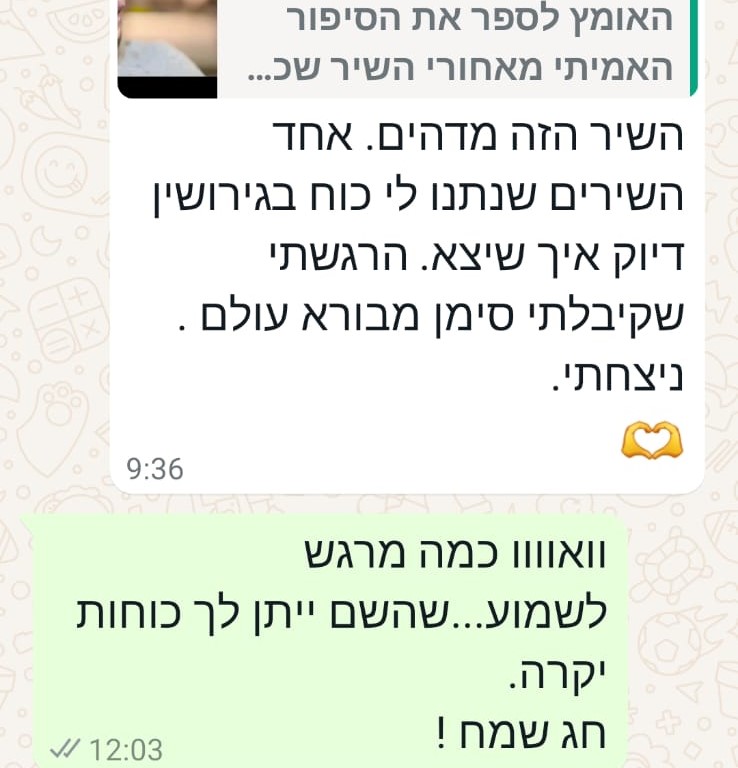 תגובות והמלצות מהרשתות - תמונה 49