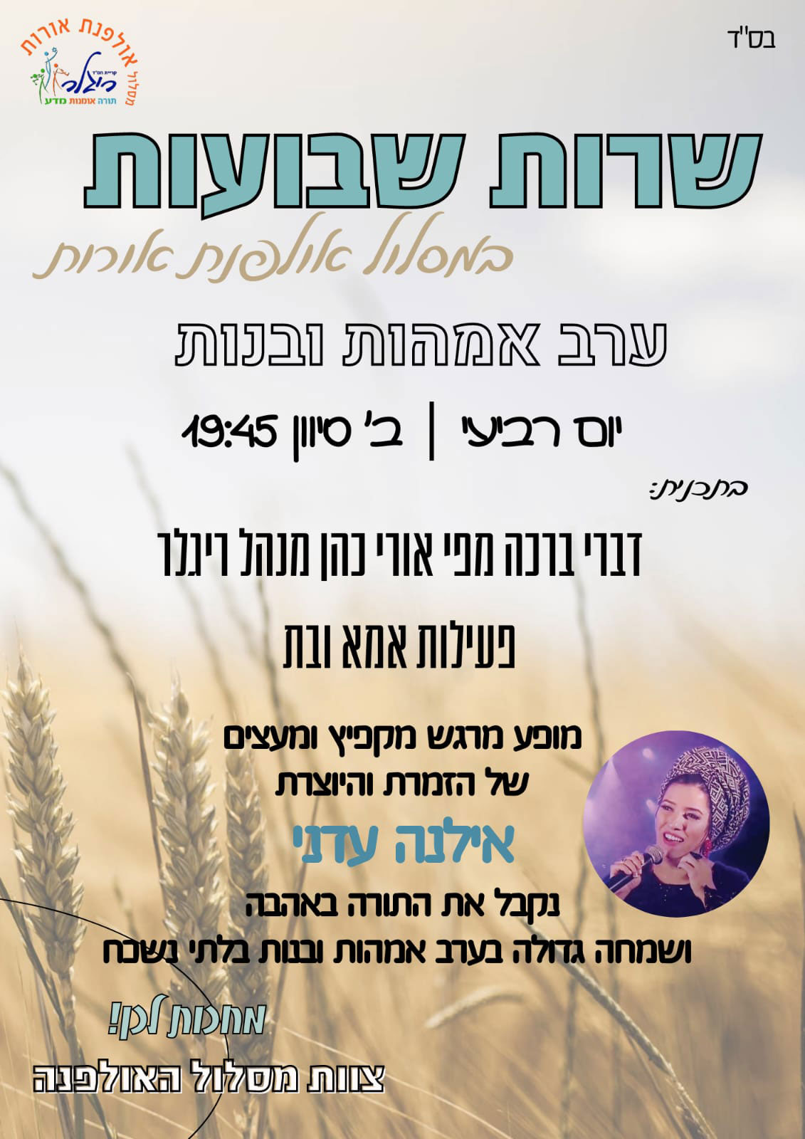 מוסדות חינוך פורמליים ובלתי פורמליים - תמונה 52
