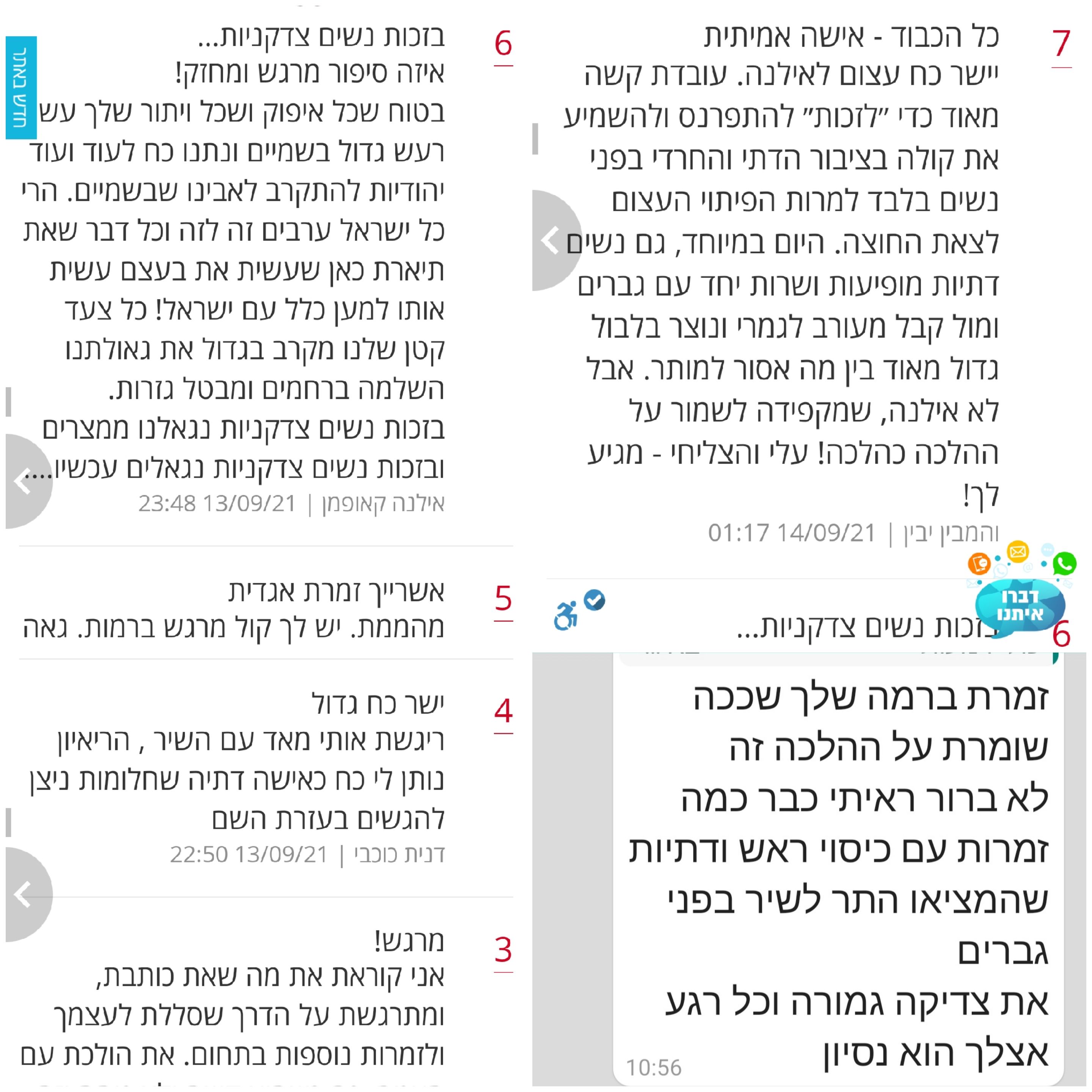 תגובות והמלצות מהרשתות - תמונה 117