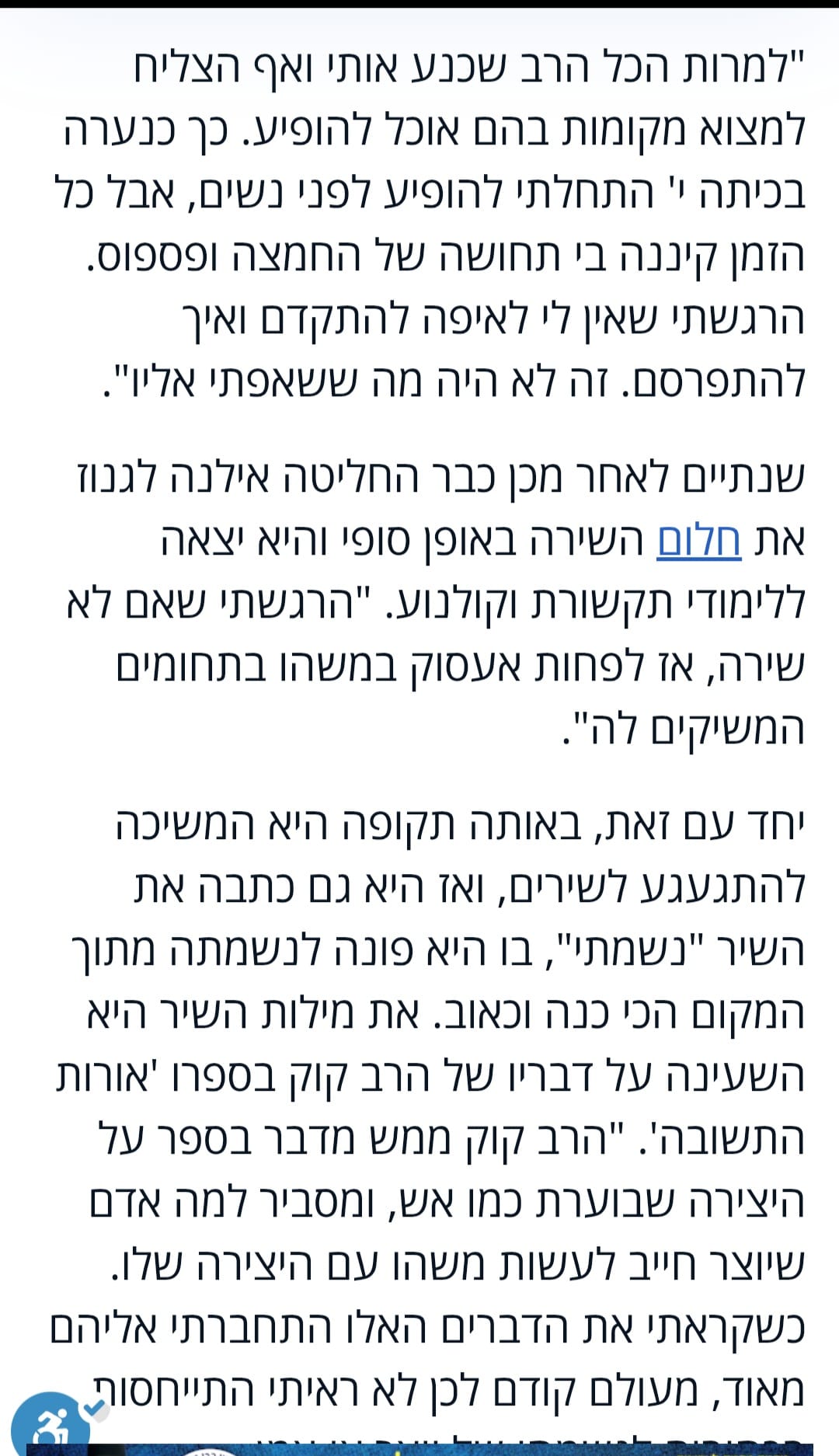 כתבות מהעיתונות - תמונה 33