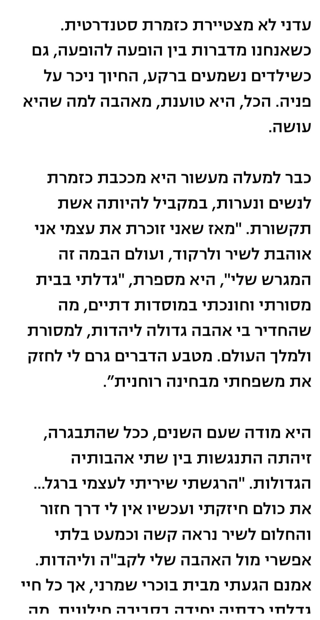 כתבות מהעיתונות - תמונה 11