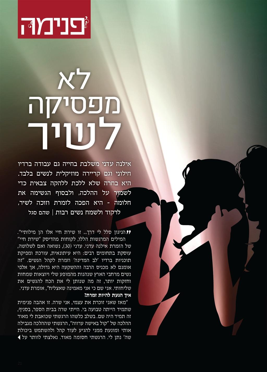 כתבות מהעיתונות - תמונה 7