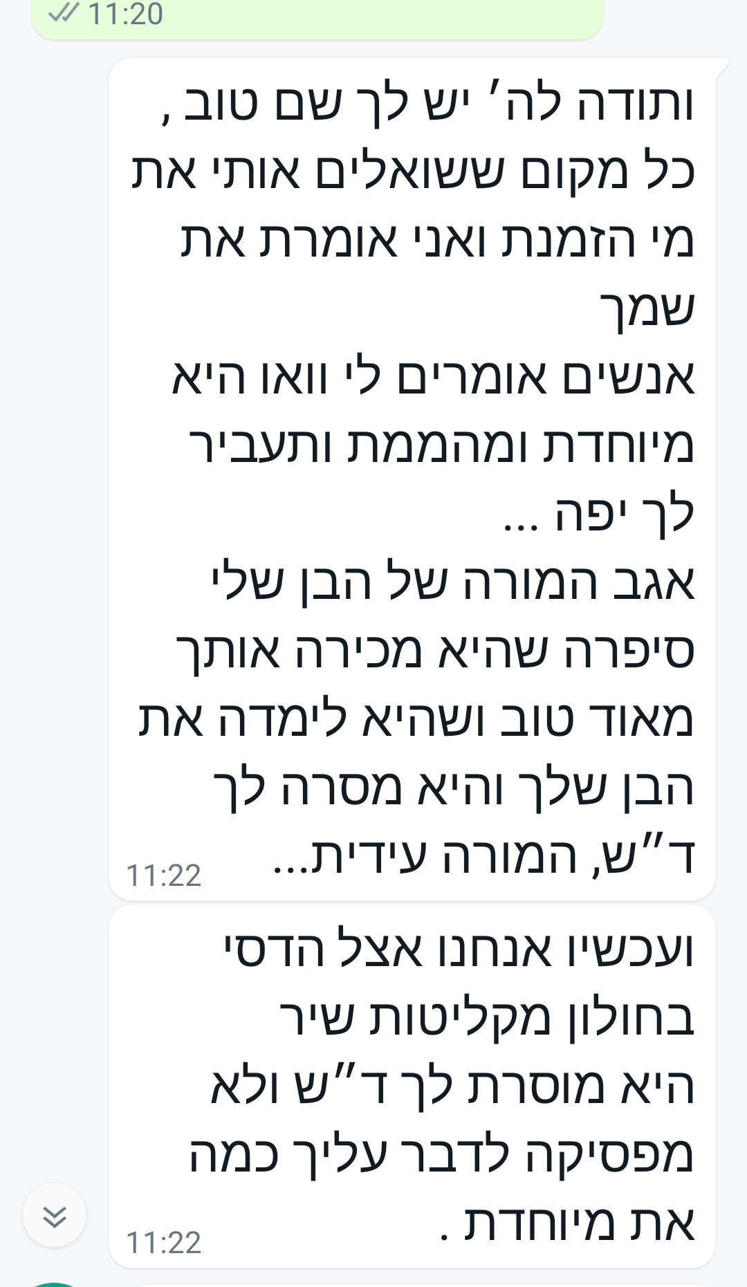 תגובות והמלצות מהרשתות - תמונה 103