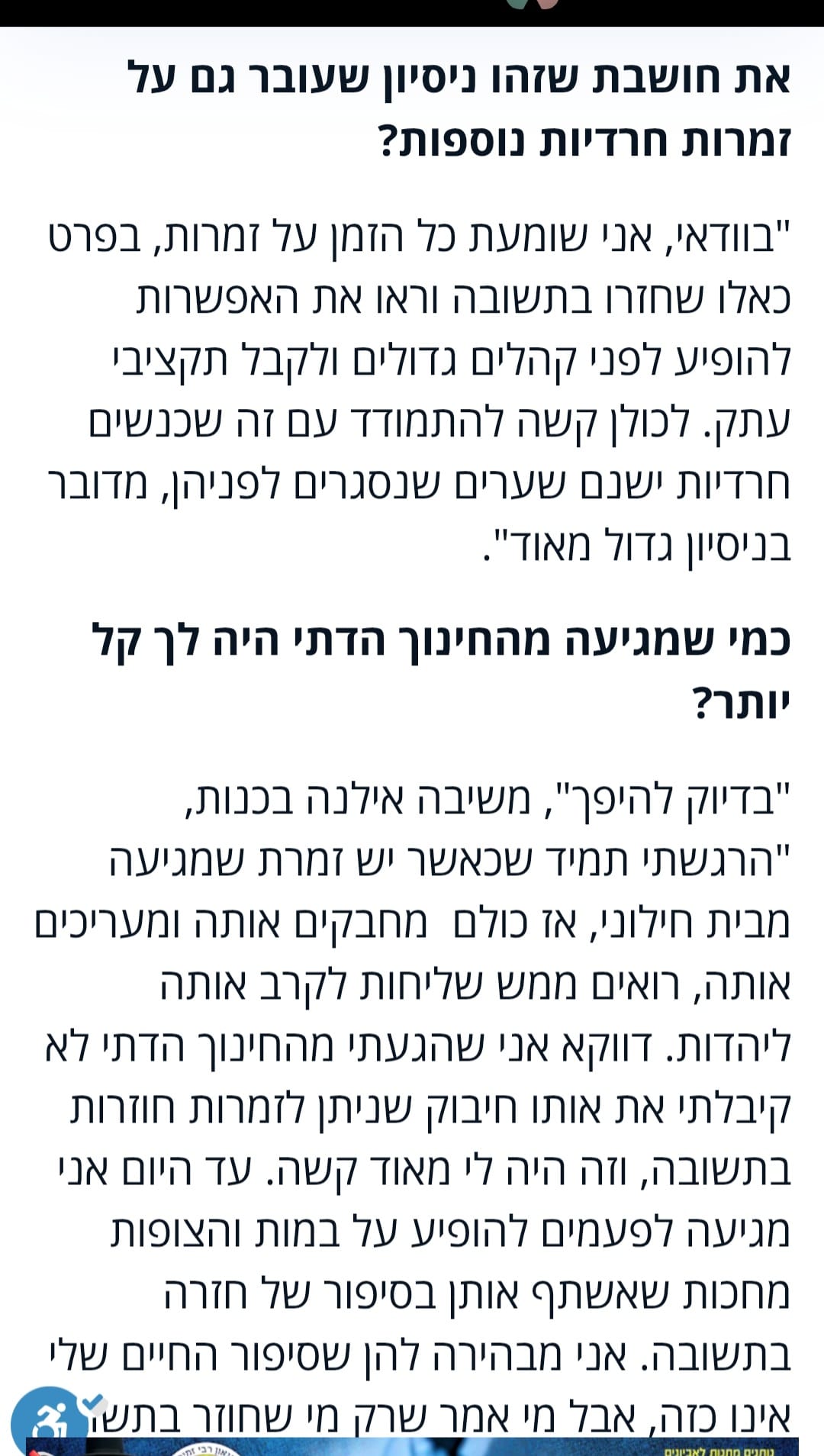 כתבות מהעיתונות - תמונה 29