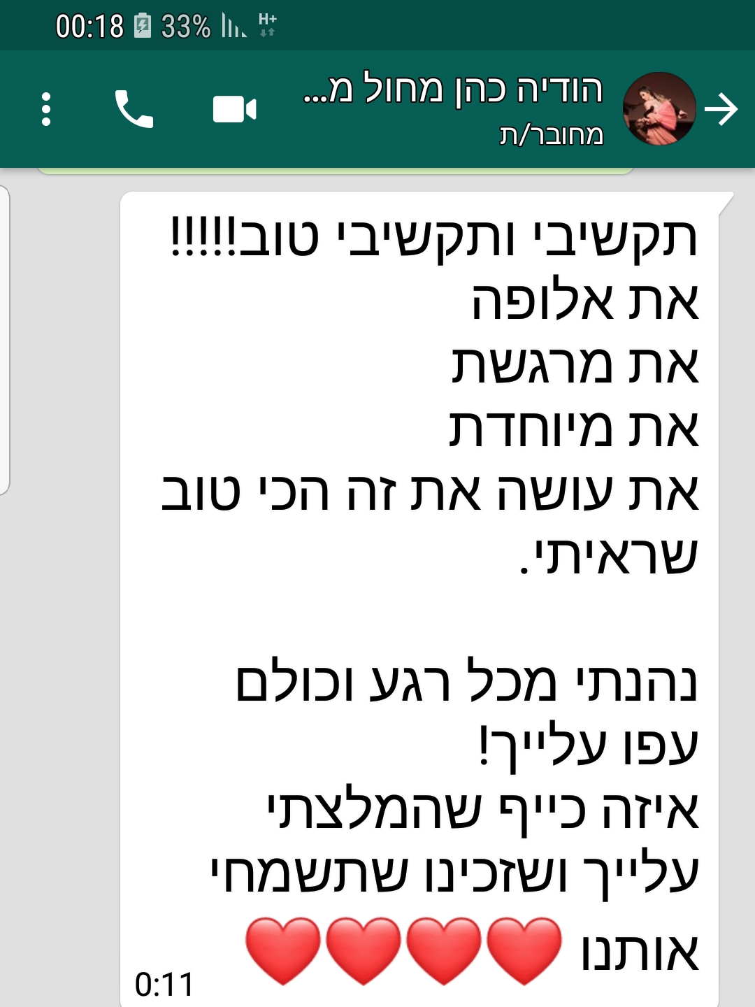 תגובות והמלצות מהרשתות - תמונה 119