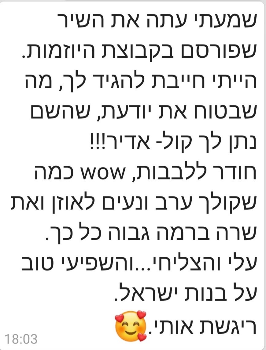 תגובות והמלצות מהרשתות - תמונה 121