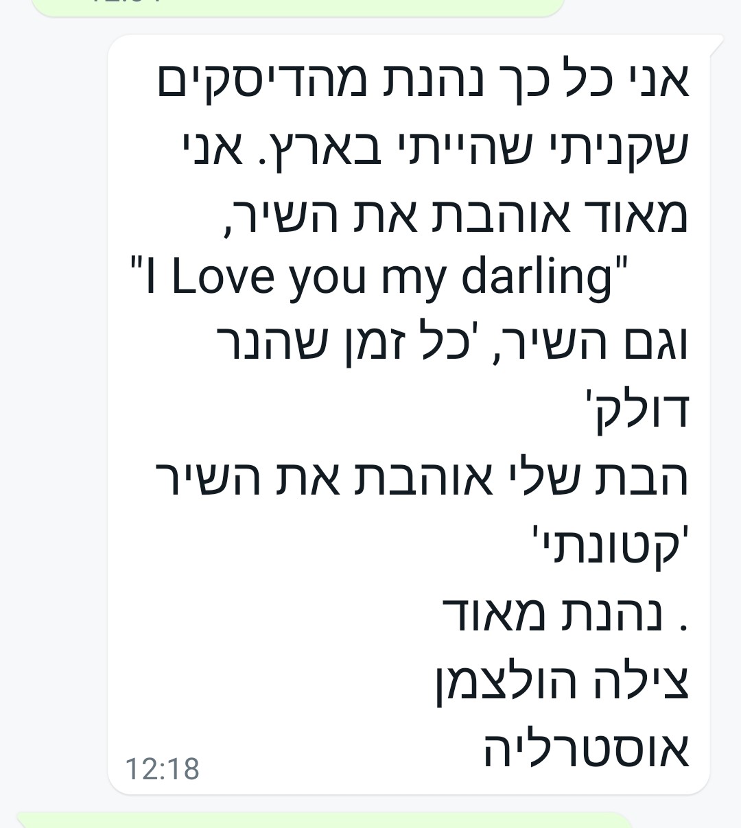תגובות והמלצות מהרשתות - תמונה 61