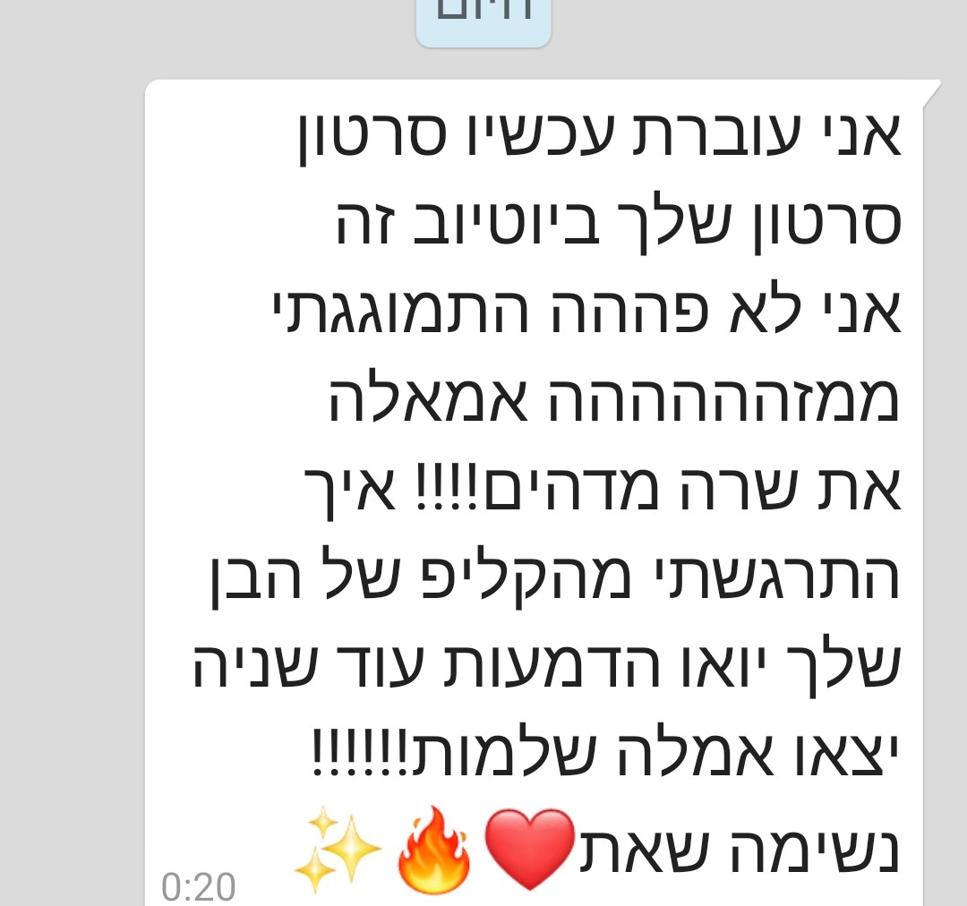 תגובות והמלצות מהרשתות - תמונה 112