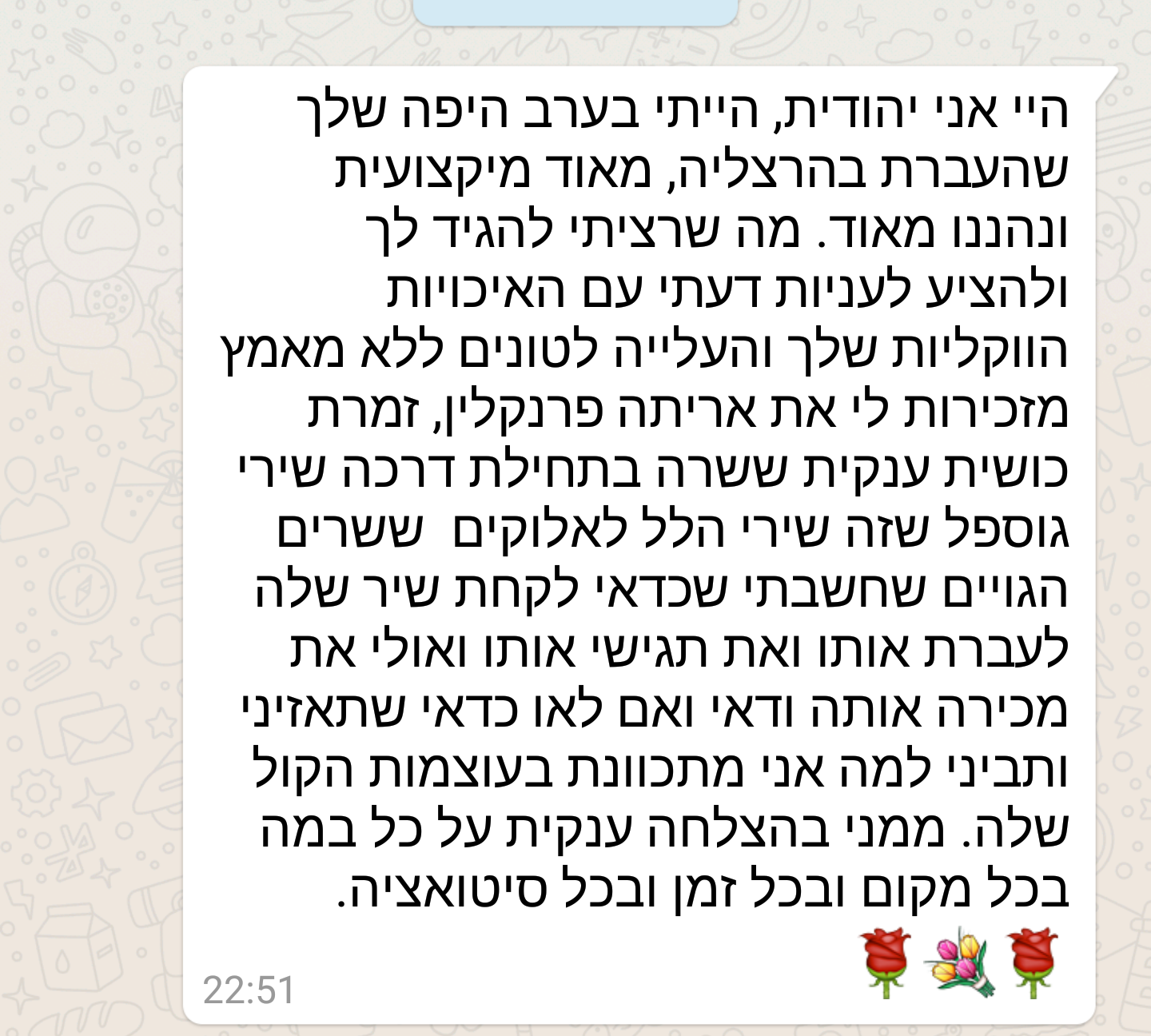 תגובות והמלצות מהרשתות - תמונה 70