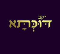 יקב שותף באמנת יין נטו