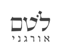 יקב שותף באמנת יין נטו