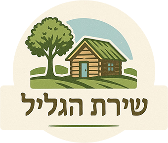 שירת גליל – חופשה המושלמת – כל מה שחלמתם במקום אחד!