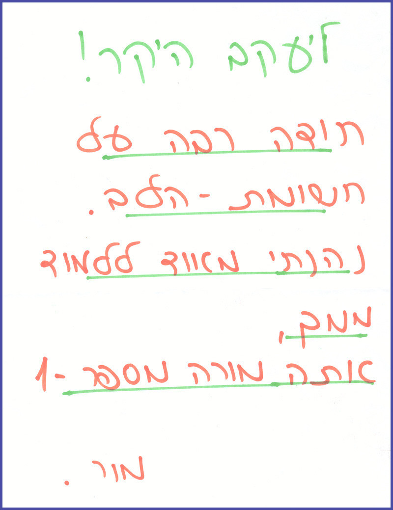 תלמידים מספרים