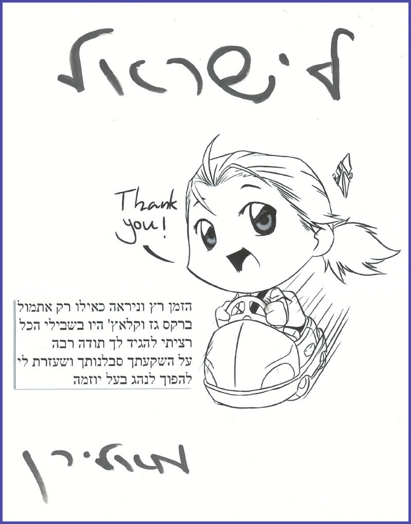 תלמידים מספרים