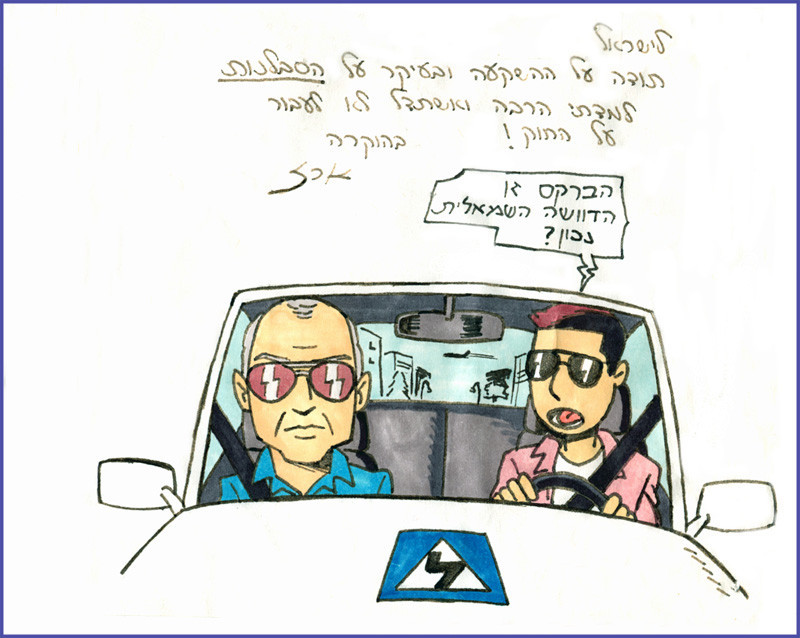 תלמידים מספרים