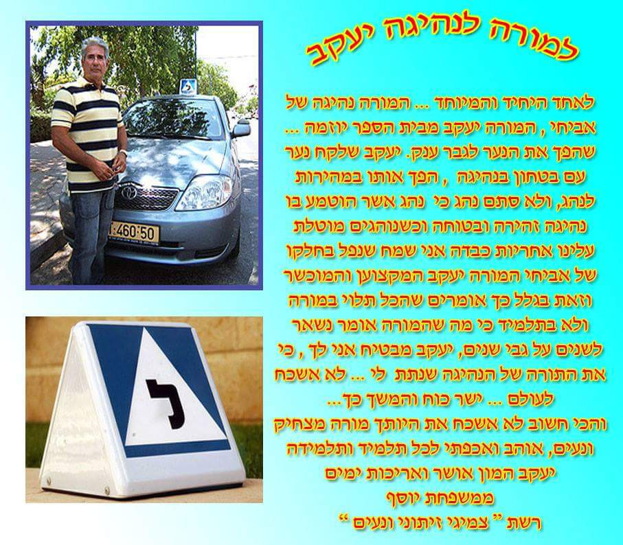 תלמידים מספרים