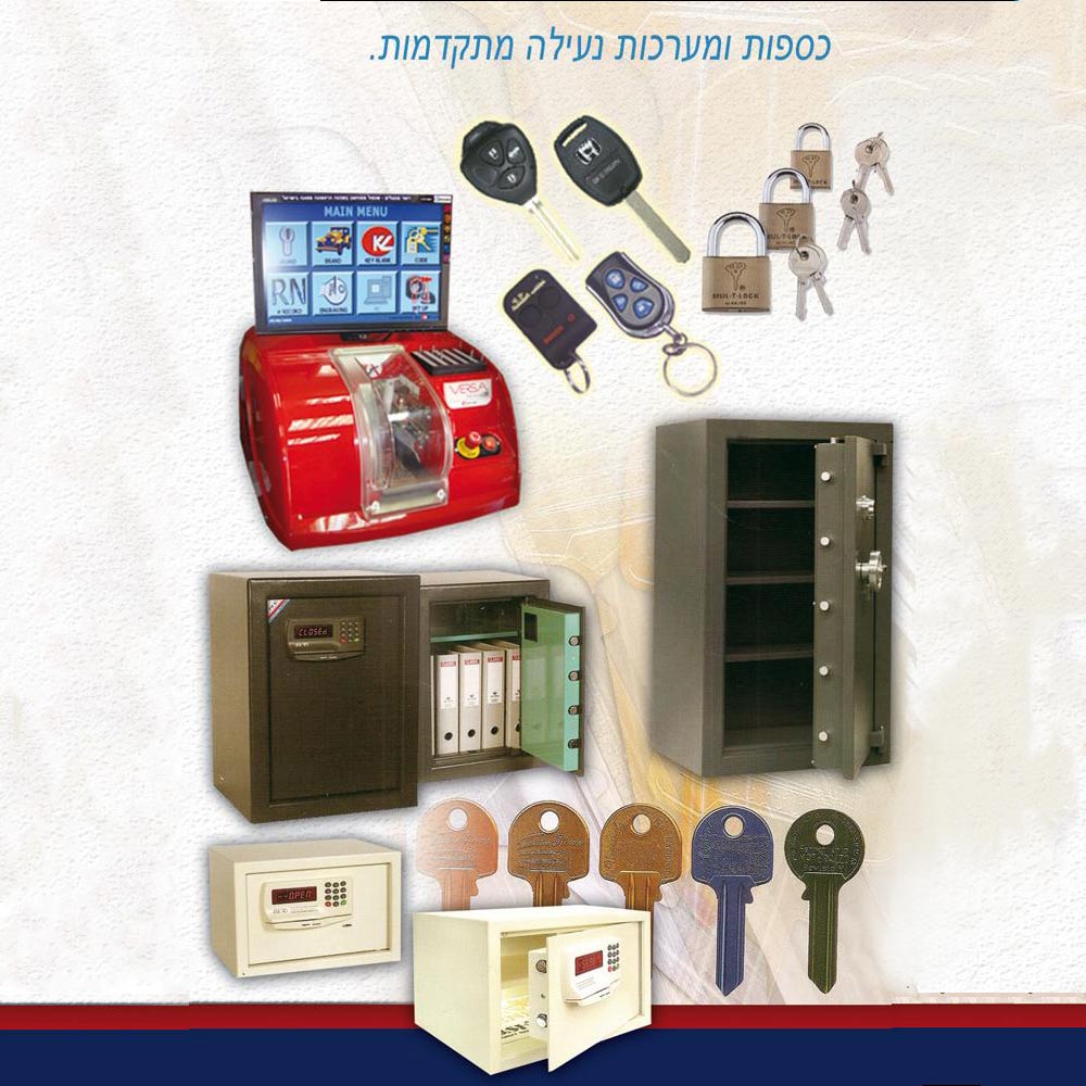 רואר מנעולים — תמונה 5 מתוך 21