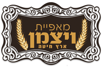 מאפיית ויצמן ארץ חיטה