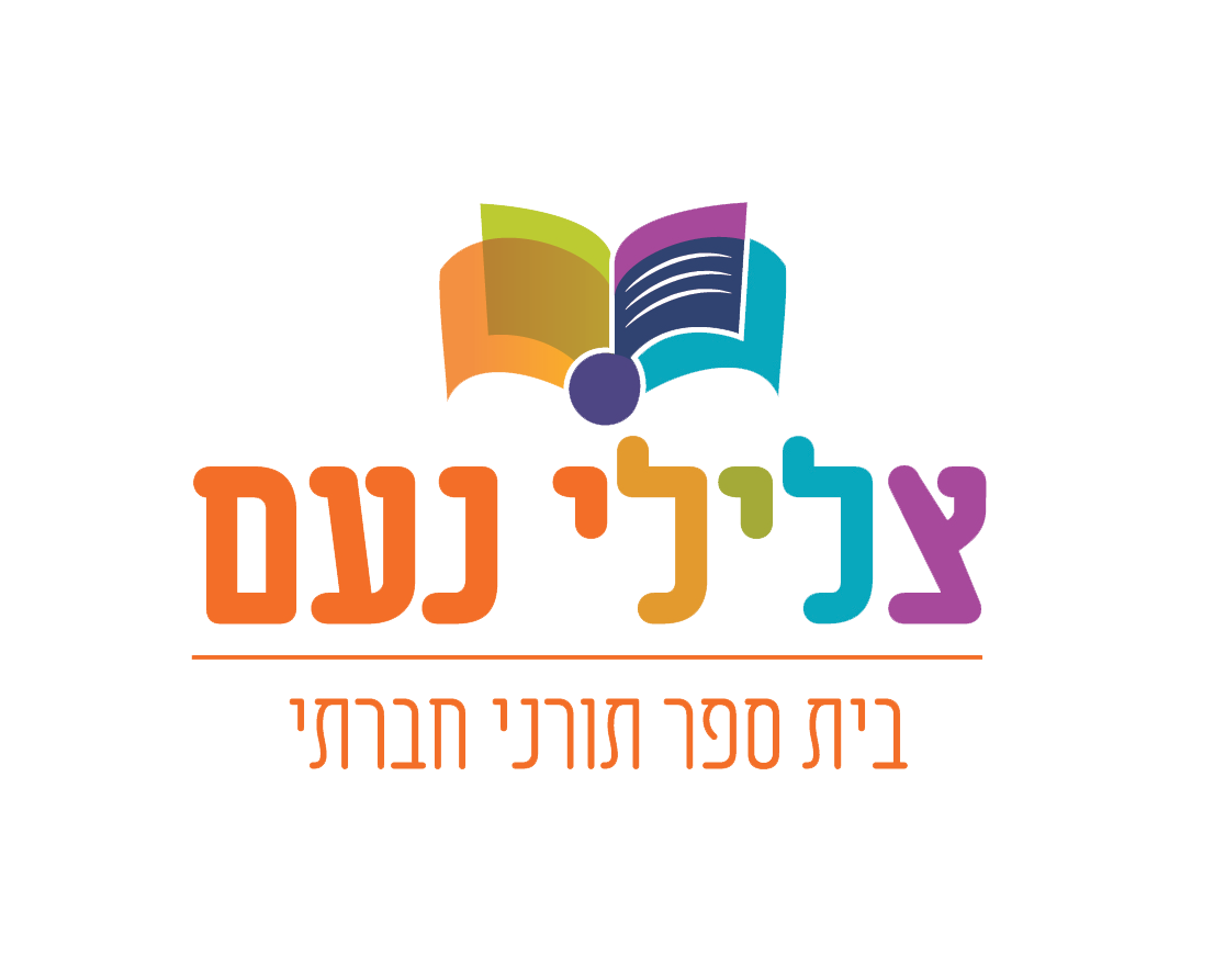 לוגו בית הספר צלילי נעם