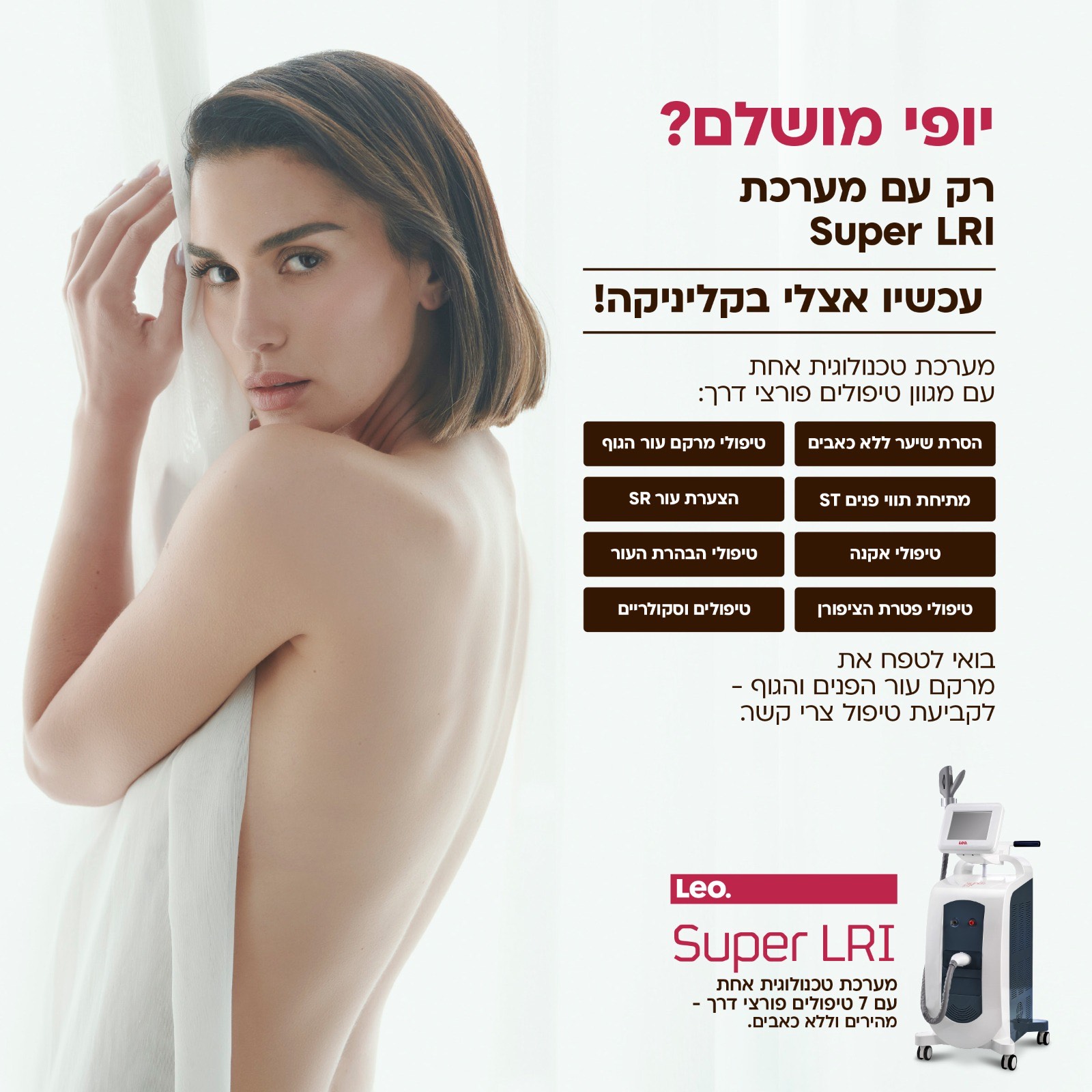 עיסוי פנים